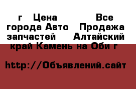 BMW 316 I   94г › Цена ­ 1 000 - Все города Авто » Продажа запчастей   . Алтайский край,Камень-на-Оби г.